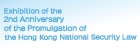 Exhibition of the 2nd Anniversary of Hong Kong National Security Law